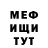 МЕФ кристаллы Evgeniy Savitskiy