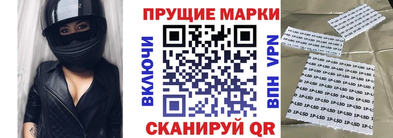 Наркотические марки 1500мкг  Порхов 